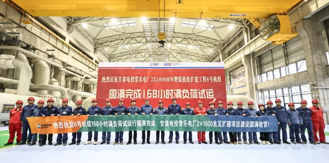 全国最大百万千瓦级火电厂全面建成