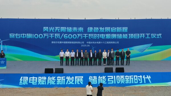 内蒙古乌兰察布市察右中旗100万千瓦/600万千瓦时电源侧储能项目正式开工