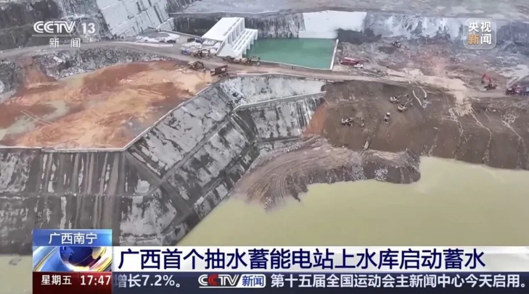 广西首个抽水蓄能电站上水库启动蓄水