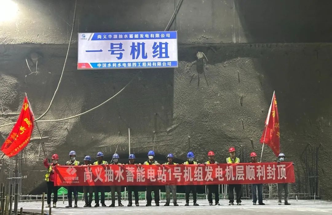 河北尚义抽水蓄能电站首台机组发电机层全面封顶