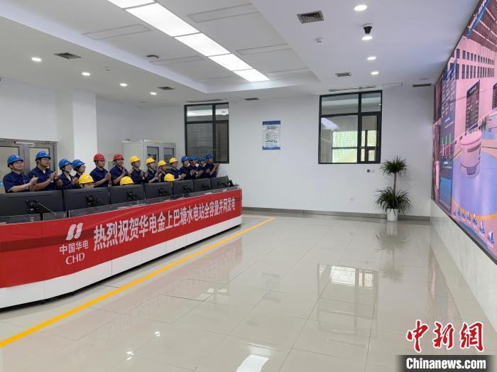 金沙江上游巴塘水电站全容量投产发电
