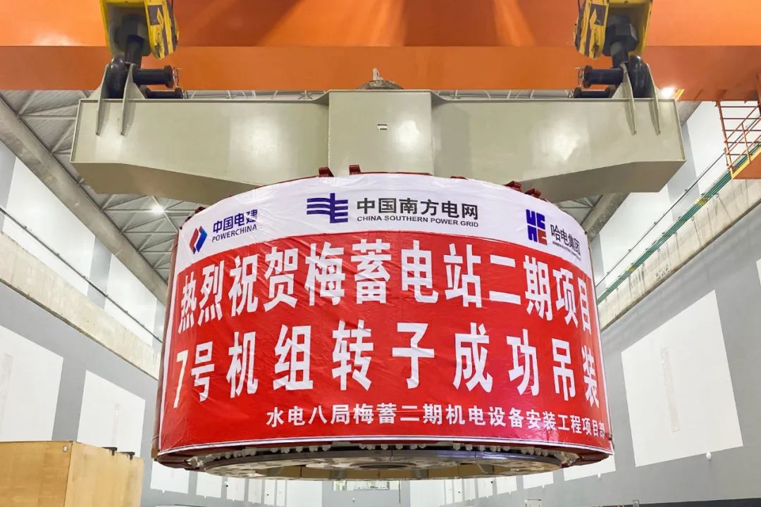 广东梅州抽水蓄能电站二期7号机组转子吊装完成