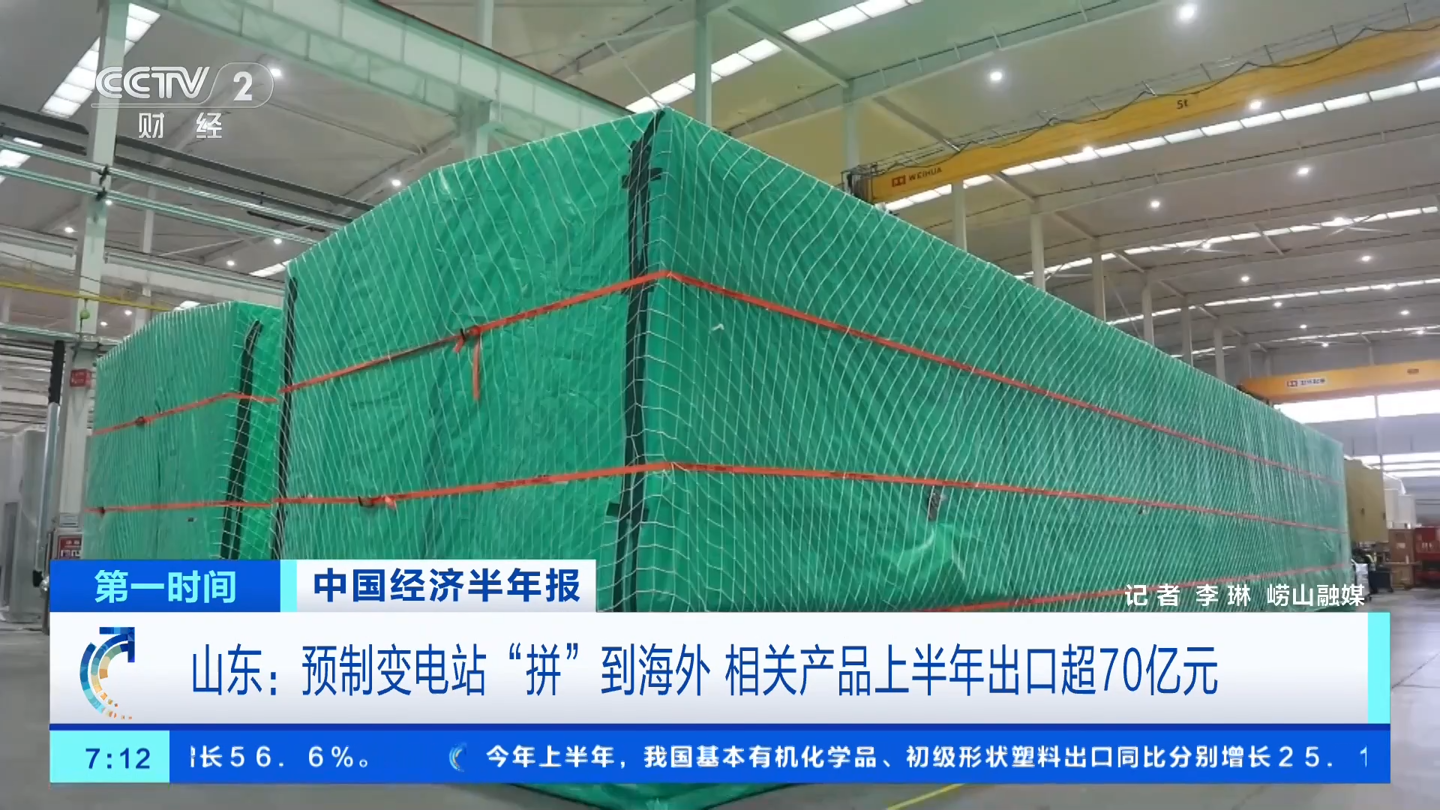 半年工期取代两年土建，中国“预制变电站”全球爆单