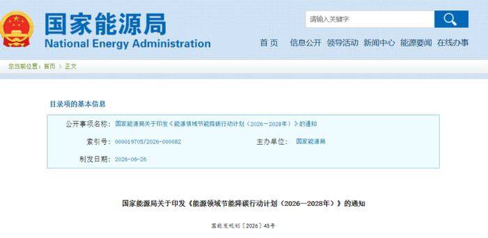 屋顶变电站的时代来了！国家能源局发文：试点推动建筑光伏一体化