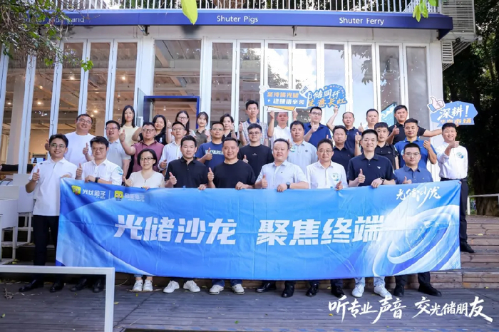 深耕风控与创新模式 | 中正能源两度亮相行业大会分享零碳实践