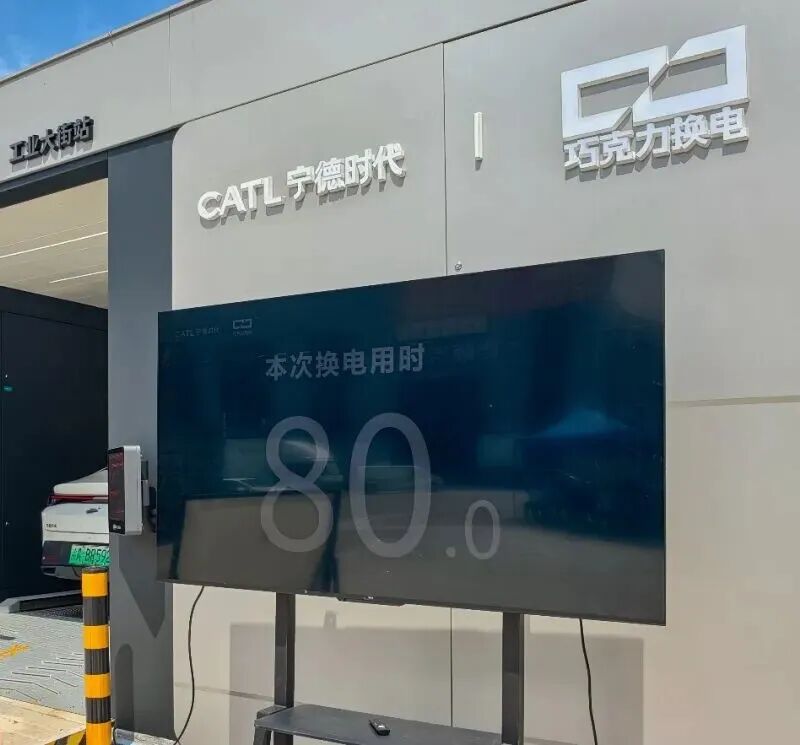 99秒极速换电！肇庆新增一个换电站，位置就在→