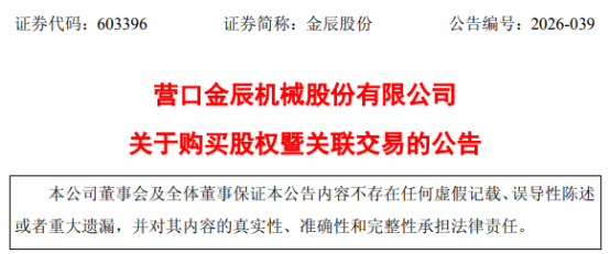 光伏装备龙头，巨资收购资产扩版图！