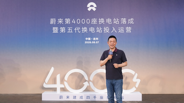 纯电已成中国汽车市场第一大动力形式 蔚来第4000座换电站落成