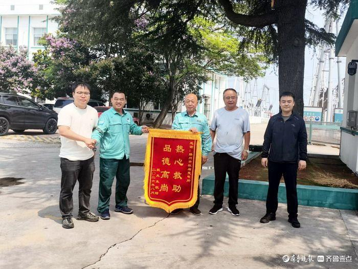 枣庄供电：变电站值班员高温保供期间救助走失老人